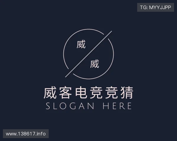 纵览威客电竞竞猜